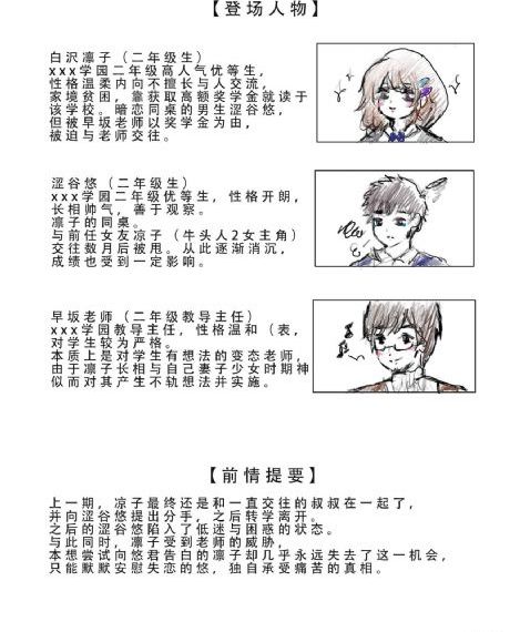 无颜之月第5集